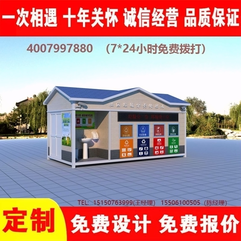智能久久午夜福利视频分類房久久午夜福利视频分類箱街道社區久久午夜福利视频集中處理站久久午夜福利视频分類箱